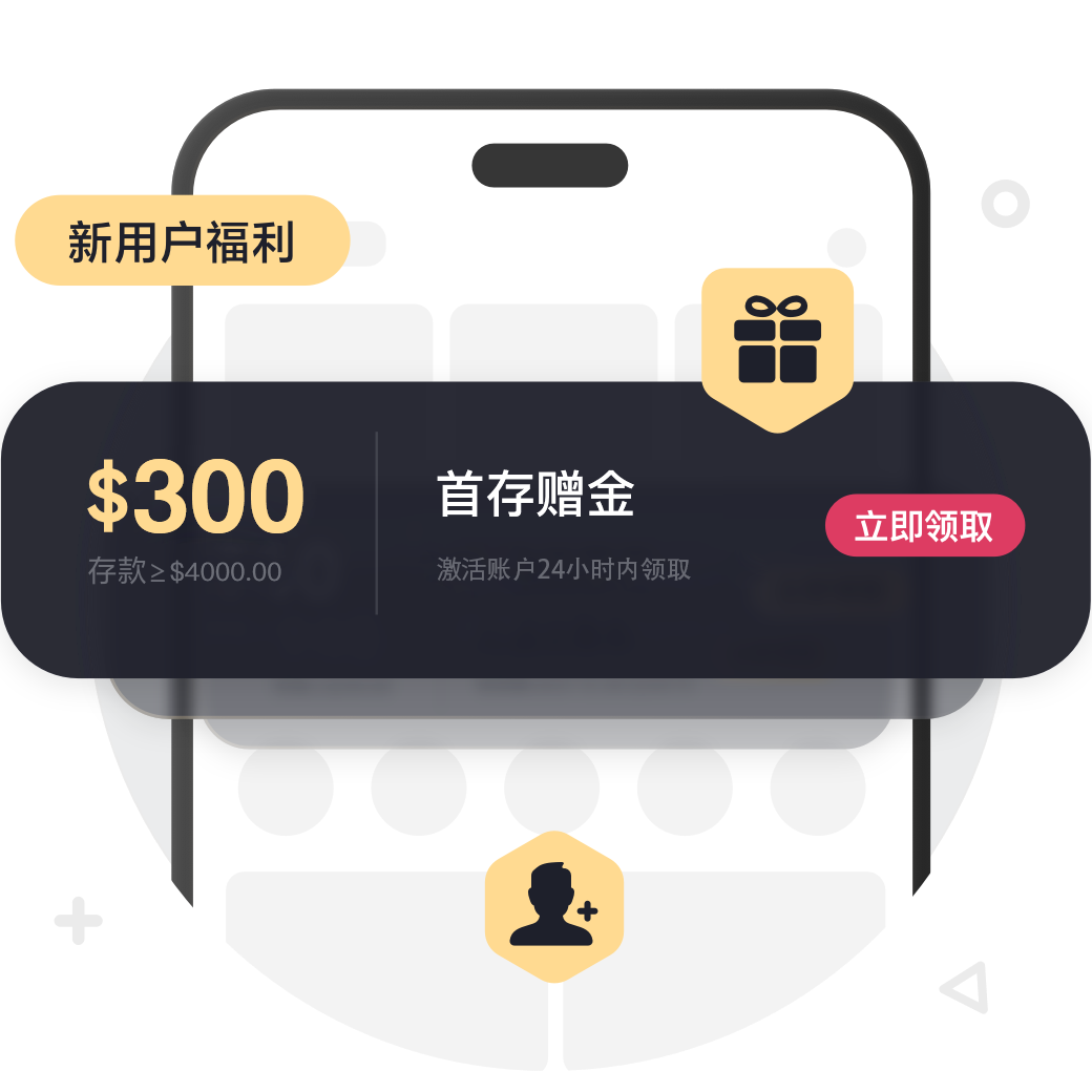 金耀八载 豪礼相赠